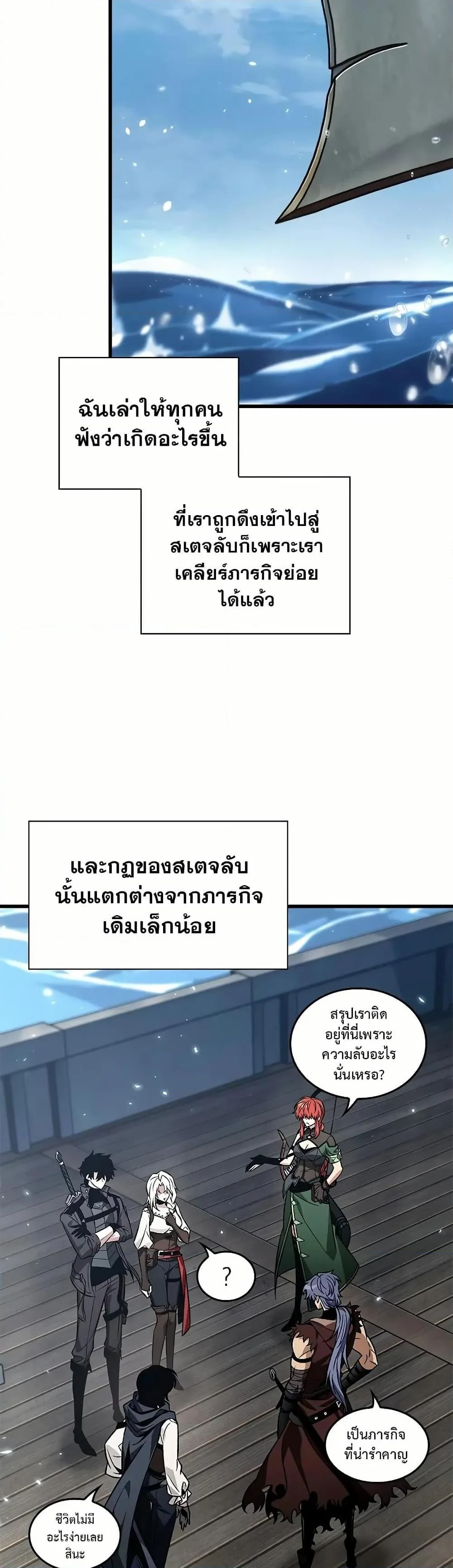 Pick Me Up Infinite Gacha สุ่มฉันขึ้นมา กาชาแห่งอนันต์ ตอนที่ 129 หน้า 19