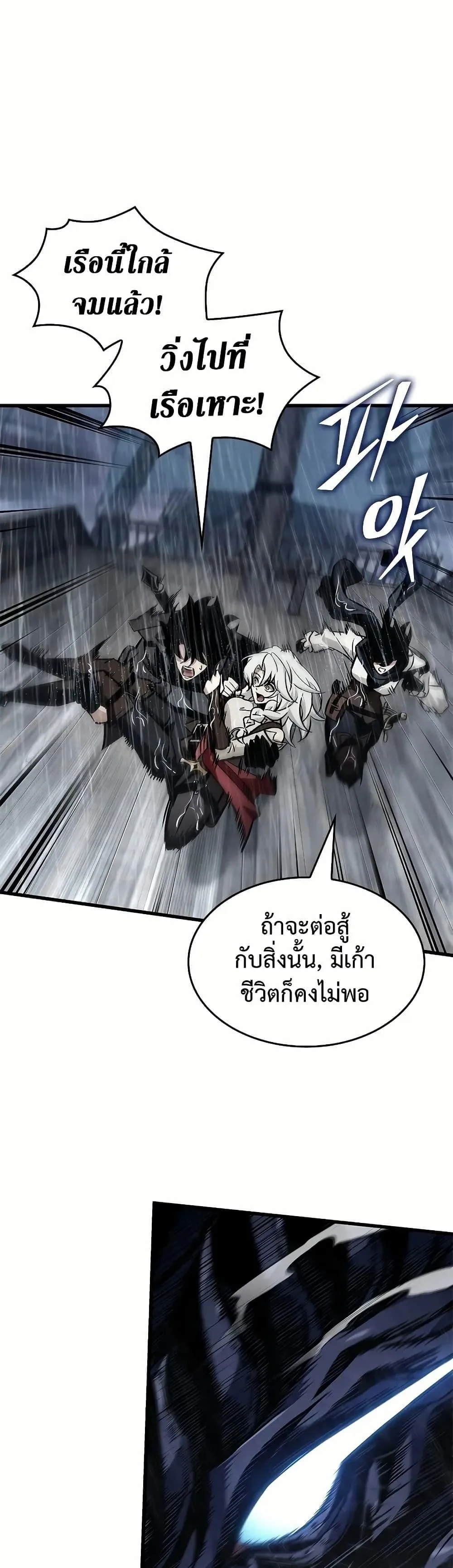 Pick Me Up Infinite Gacha สุ่มฉันขึ้นมา กาชาแห่งอนันต์ ตอนที่ 129 หน้า 2