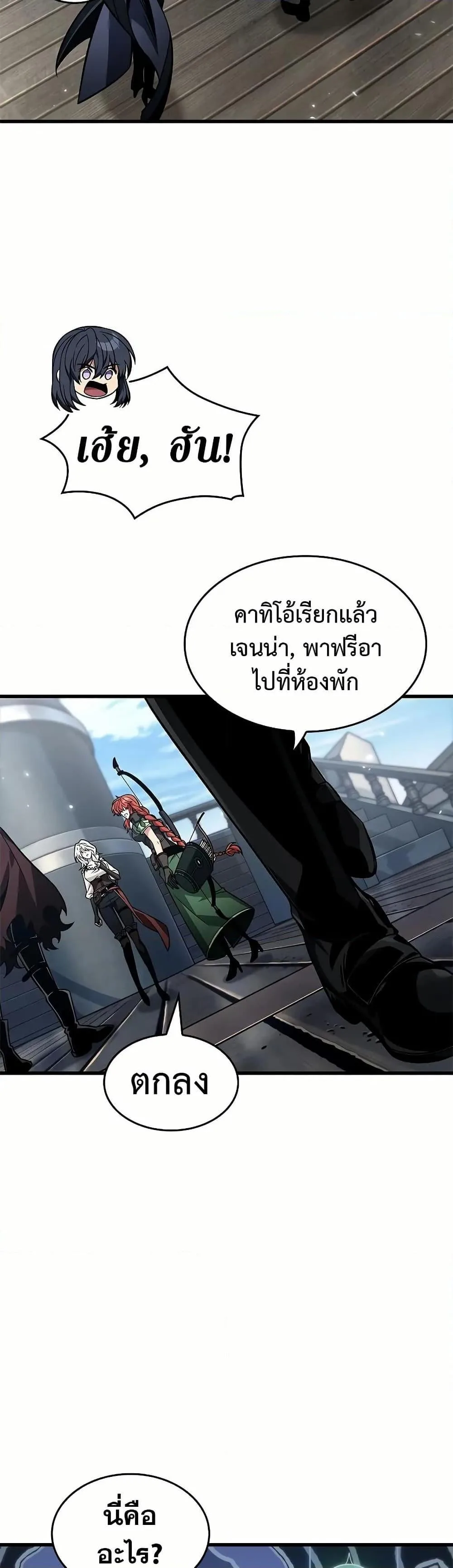 Pick Me Up Infinite Gacha สุ่มฉันขึ้นมา กาชาแห่งอนันต์ ตอนที่ 129 หน้า 20