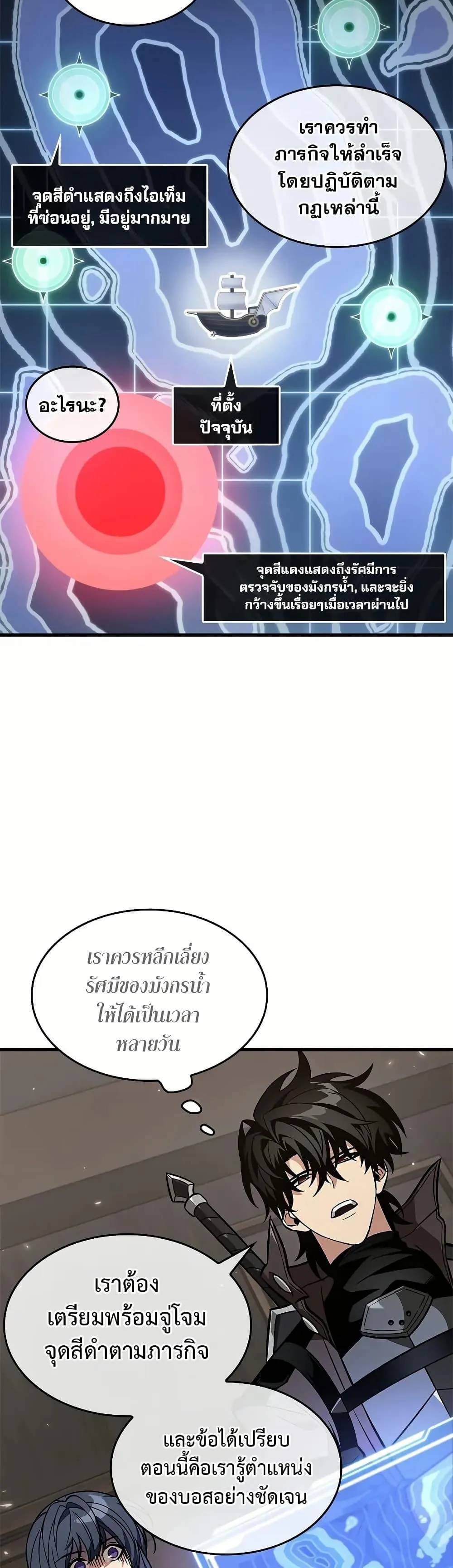 Pick Me Up Infinite Gacha สุ่มฉันขึ้นมา กาชาแห่งอนันต์ ตอนที่ 129 หน้า 21