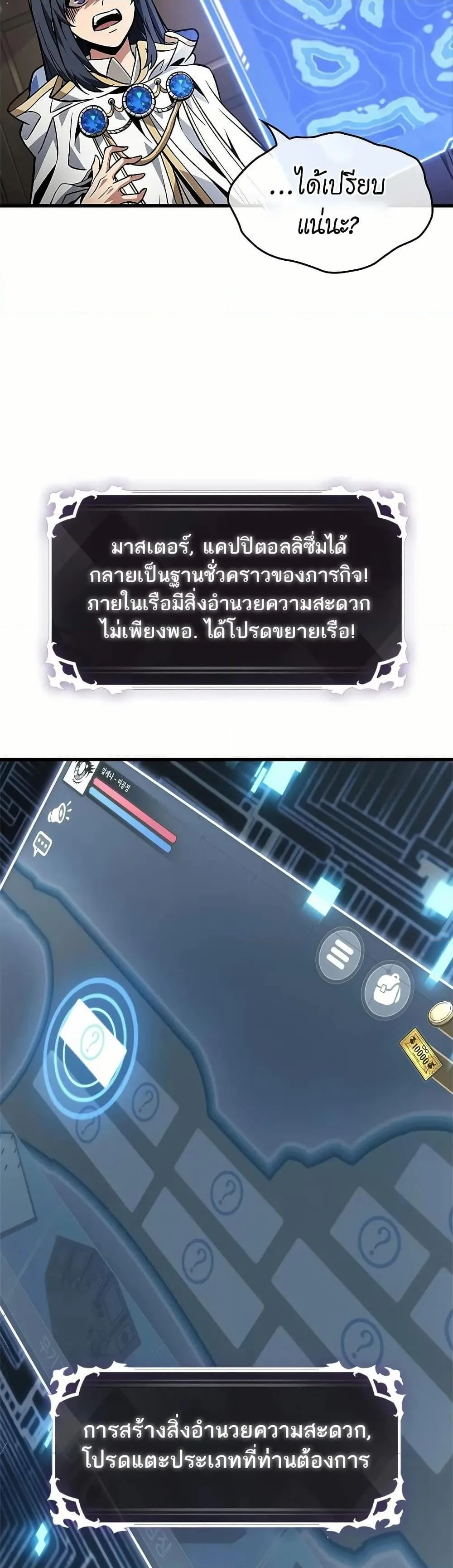 Pick Me Up Infinite Gacha สุ่มฉันขึ้นมา กาชาแห่งอนันต์ ตอนที่ 129 หน้า 22