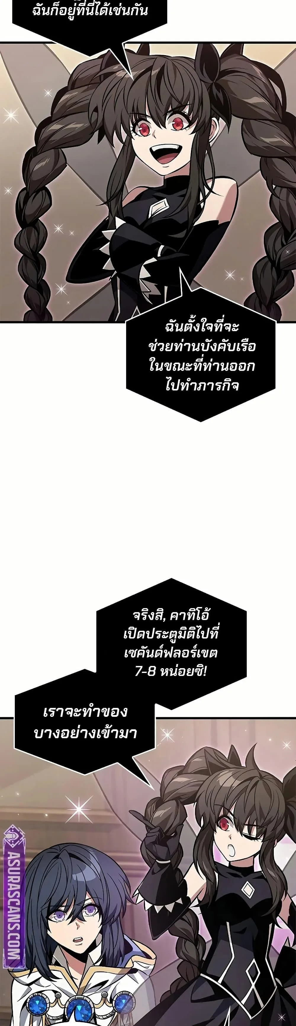 Pick Me Up Infinite Gacha สุ่มฉันขึ้นมา กาชาแห่งอนันต์ ตอนที่ 129 หน้า 25