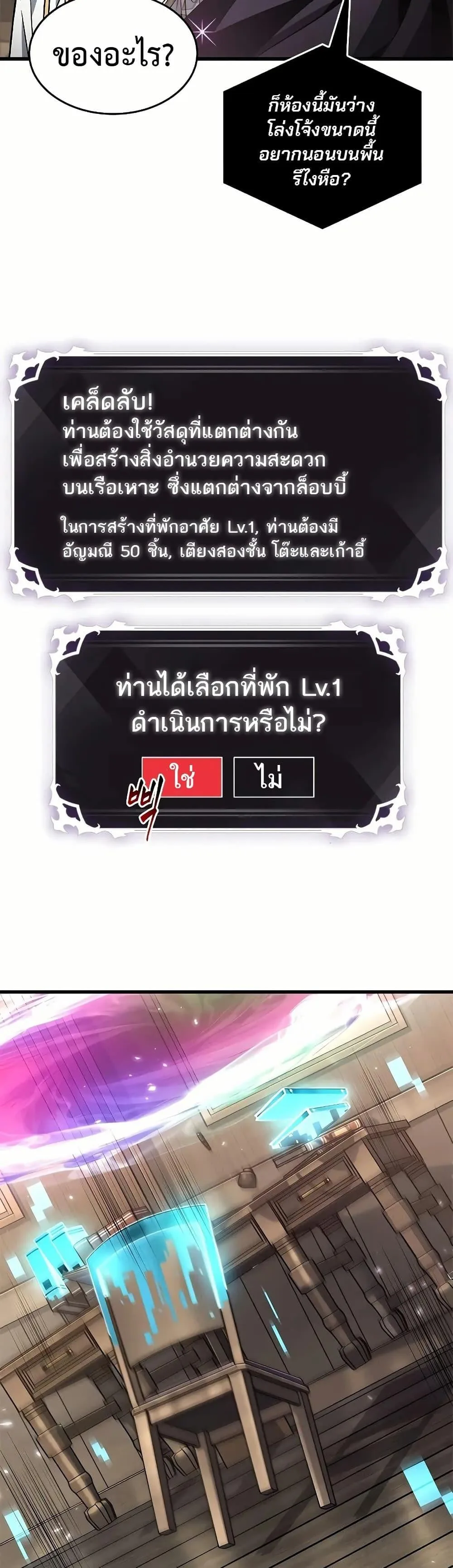 Pick Me Up Infinite Gacha สุ่มฉันขึ้นมา กาชาแห่งอนันต์ ตอนที่ 129 หน้า 26