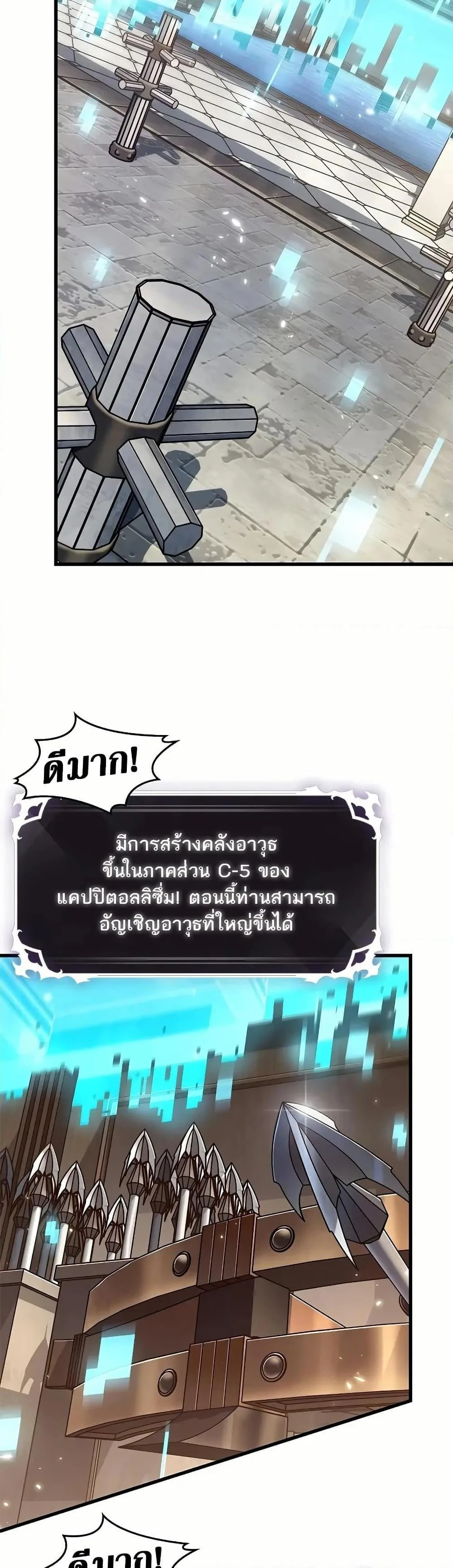 Pick Me Up Infinite Gacha สุ่มฉันขึ้นมา กาชาแห่งอนันต์ ตอนที่ 129 หน้า 28