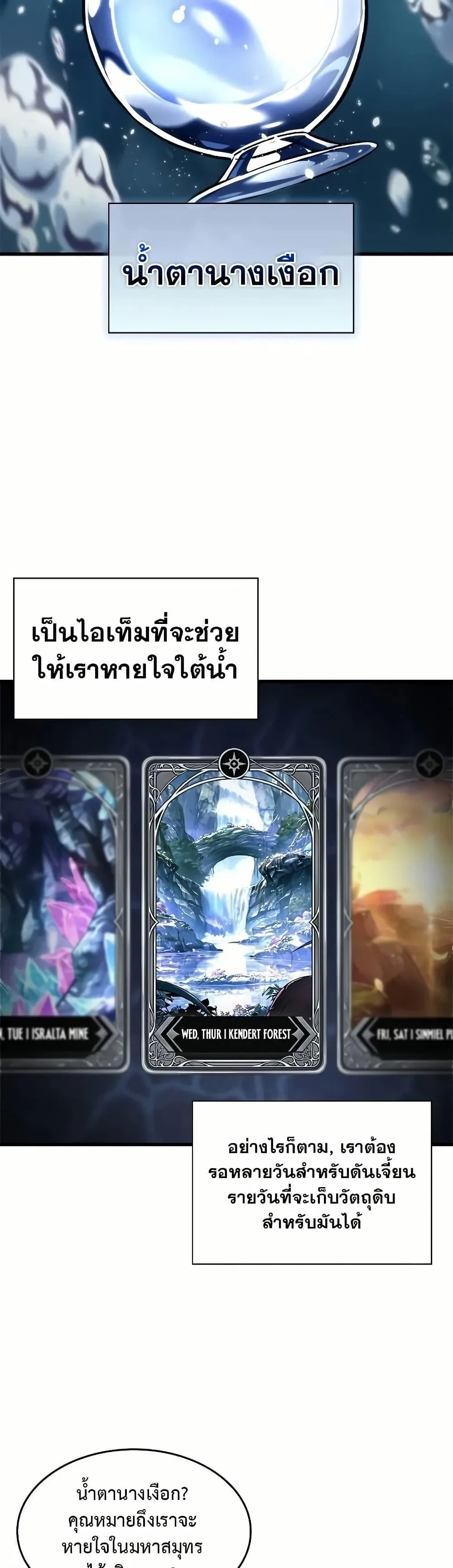 Pick Me Up Infinite Gacha สุ่มฉันขึ้นมา กาชาแห่งอนันต์ ตอนที่ 129 หน้า 32