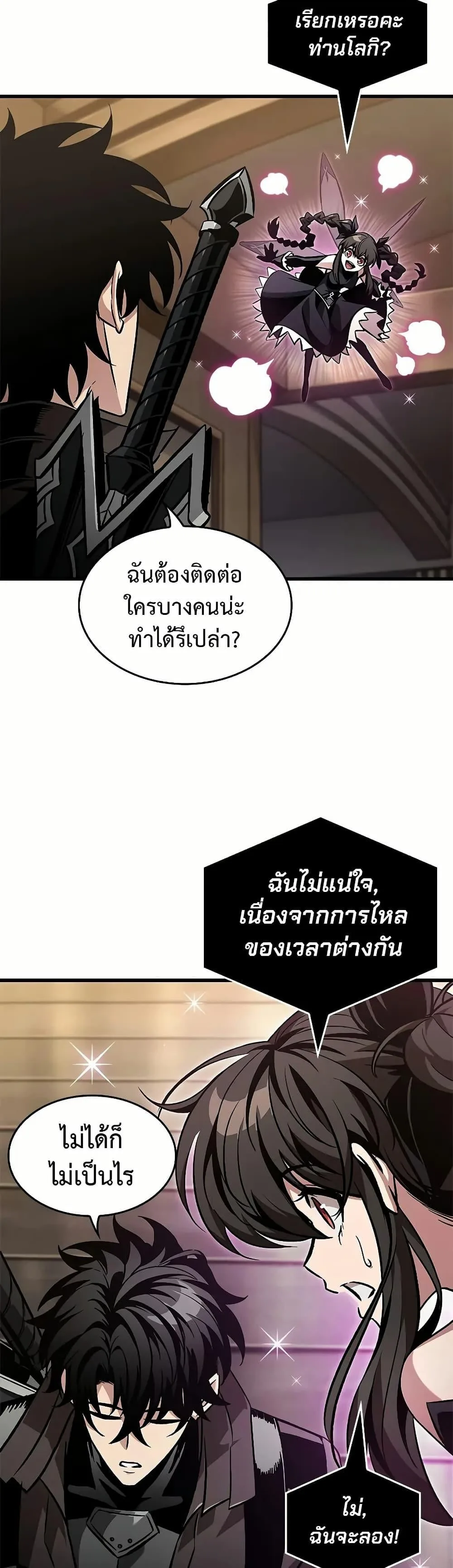 Pick Me Up Infinite Gacha สุ่มฉันขึ้นมา กาชาแห่งอนันต์ ตอนที่ 129 หน้า 36