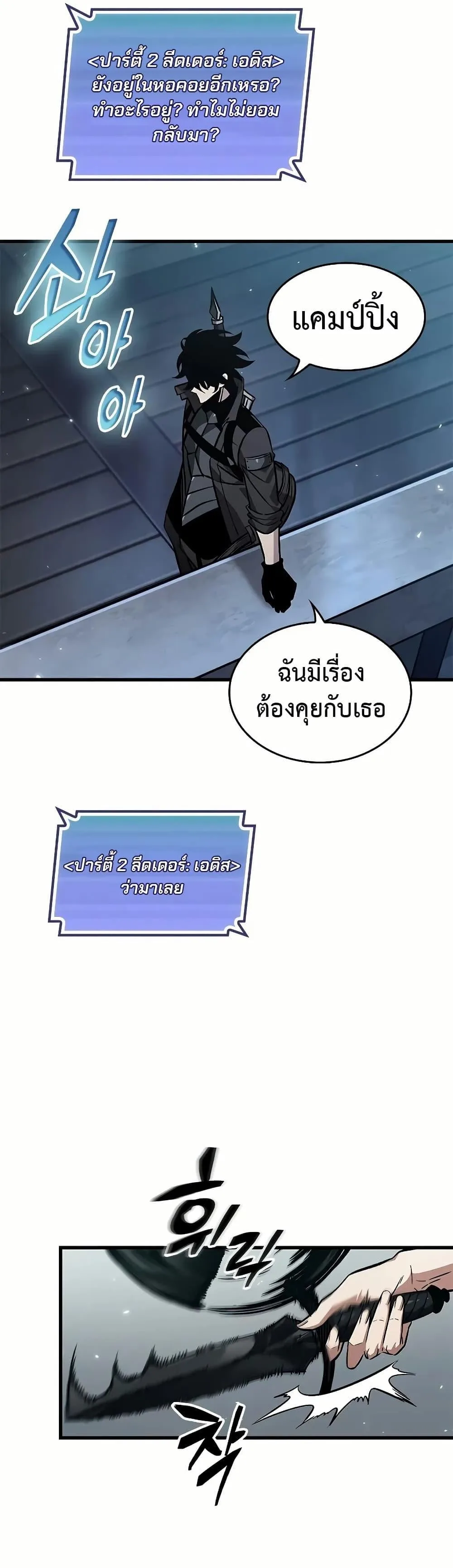Pick Me Up Infinite Gacha สุ่มฉันขึ้นมา กาชาแห่งอนันต์ ตอนที่ 129 หน้า 38