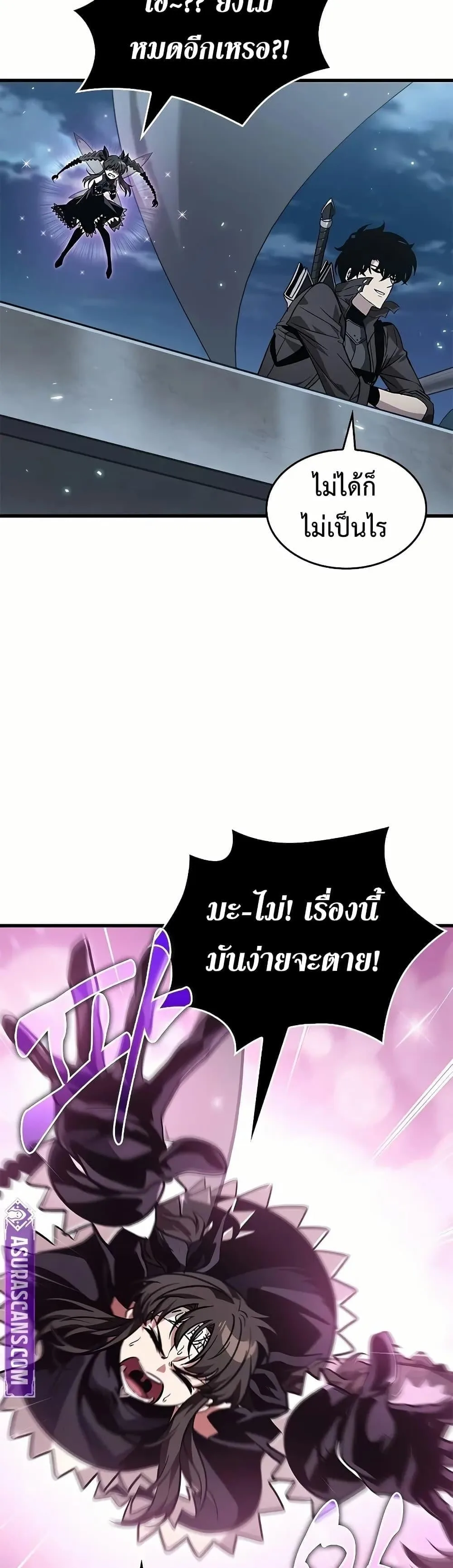 Pick Me Up Infinite Gacha สุ่มฉันขึ้นมา กาชาแห่งอนันต์ ตอนที่ 129 หน้า 41