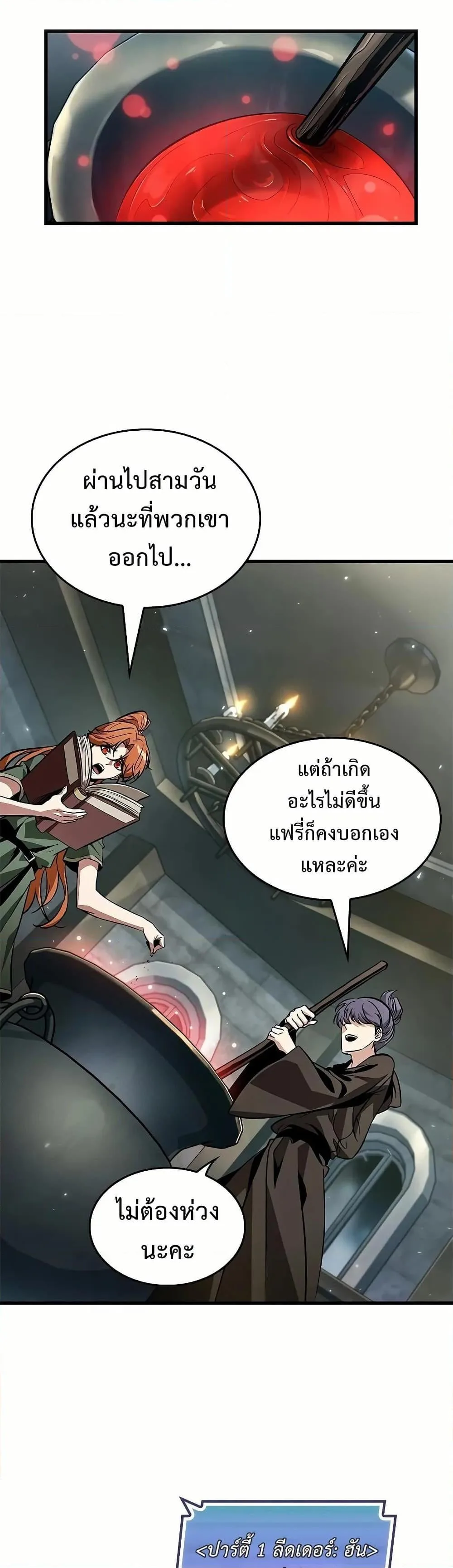 Pick Me Up Infinite Gacha สุ่มฉันขึ้นมา กาชาแห่งอนันต์ ตอนที่ 129 หน้า 43
