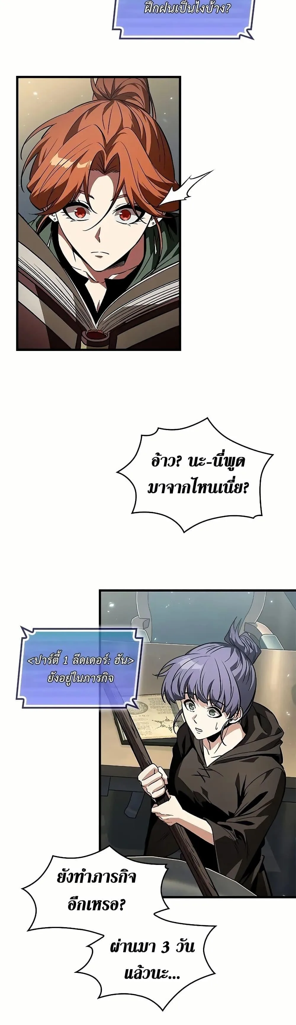 Pick Me Up Infinite Gacha สุ่มฉันขึ้นมา กาชาแห่งอนันต์ ตอนที่ 129 หน้า 44