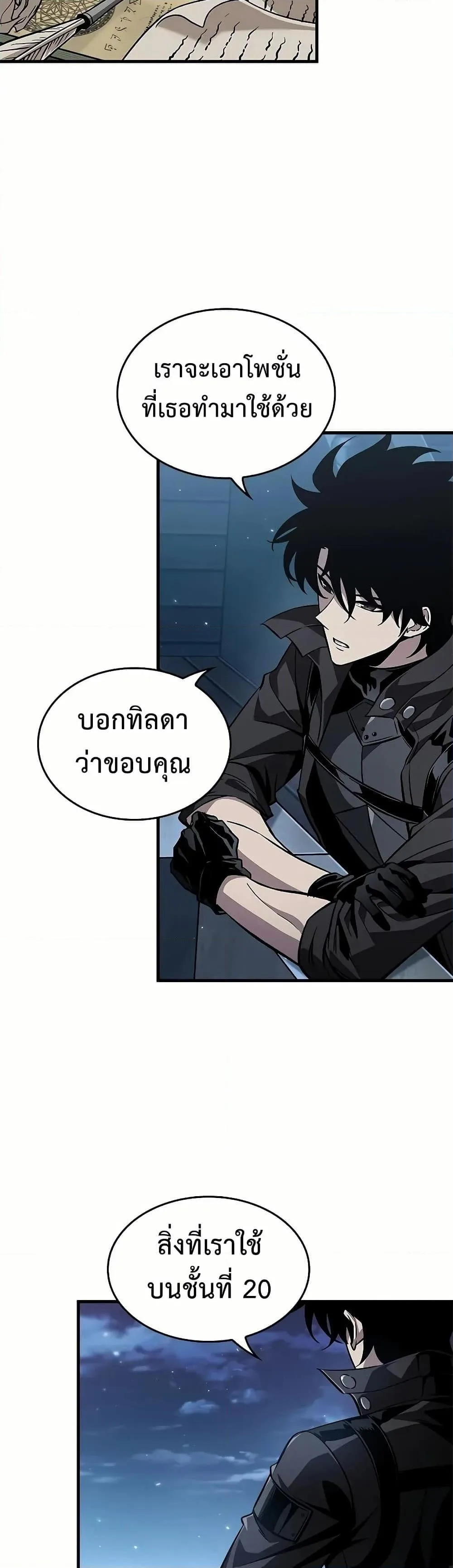 Pick Me Up Infinite Gacha สุ่มฉันขึ้นมา กาชาแห่งอนันต์ ตอนที่ 129 หน้า 48