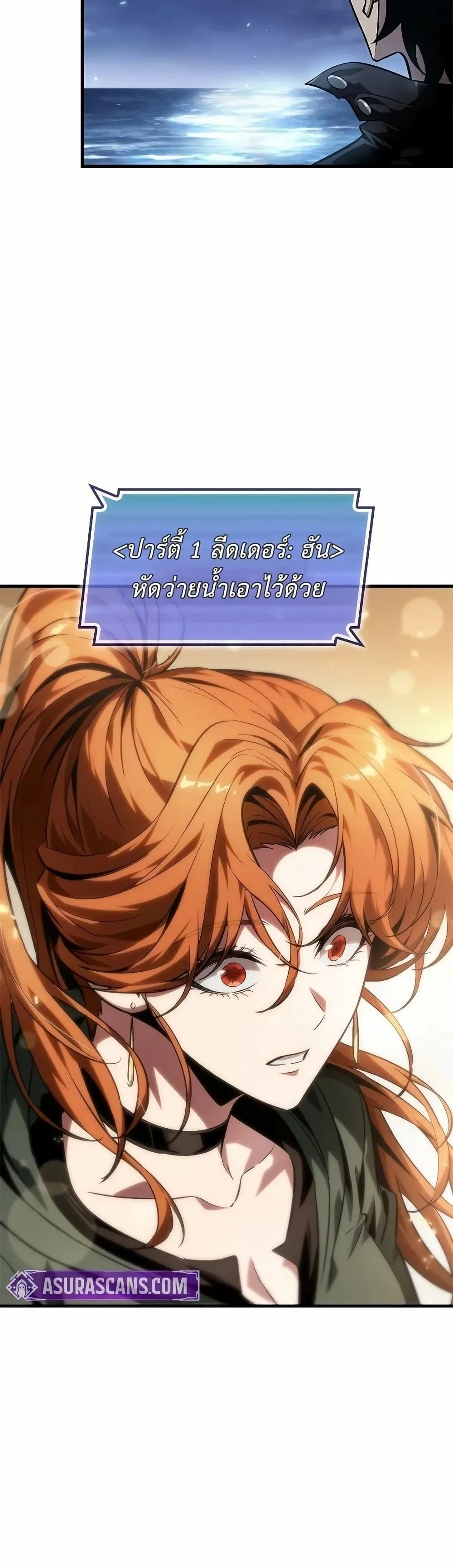 Pick Me Up Infinite Gacha สุ่มฉันขึ้นมา กาชาแห่งอนันต์ ตอนที่ 129 หน้า 50