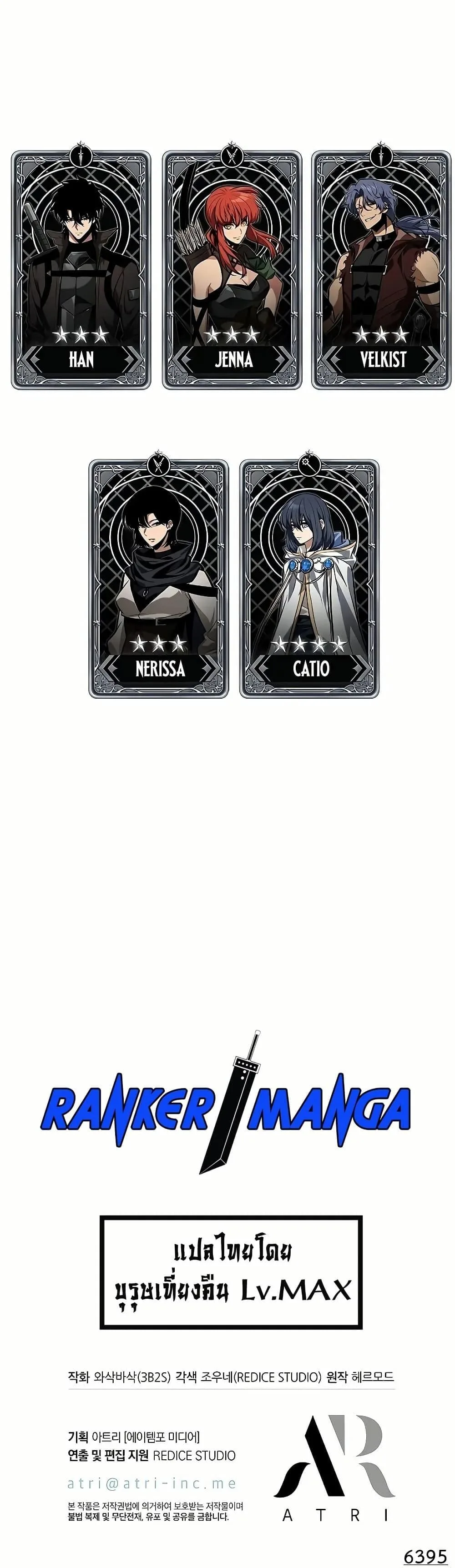Pick Me Up Infinite Gacha สุ่มฉันขึ้นมา กาชาแห่งอนันต์ ตอนที่ 129 หน้า 51
