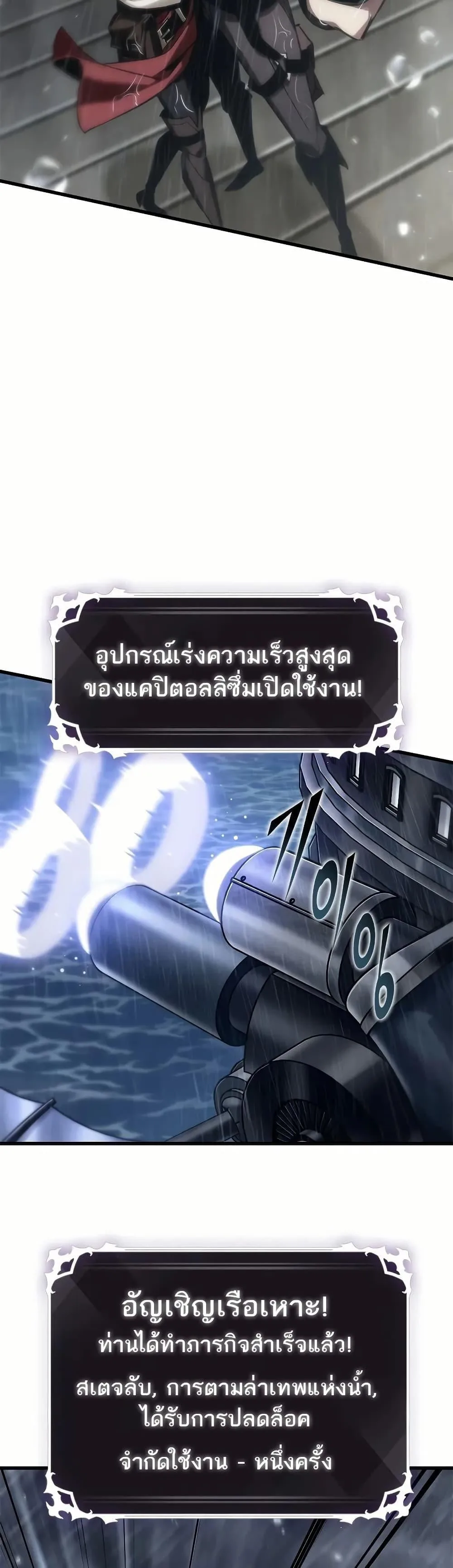 Pick Me Up Infinite Gacha สุ่มฉันขึ้นมา กาชาแห่งอนันต์ ตอนที่ 129 หน้า 8