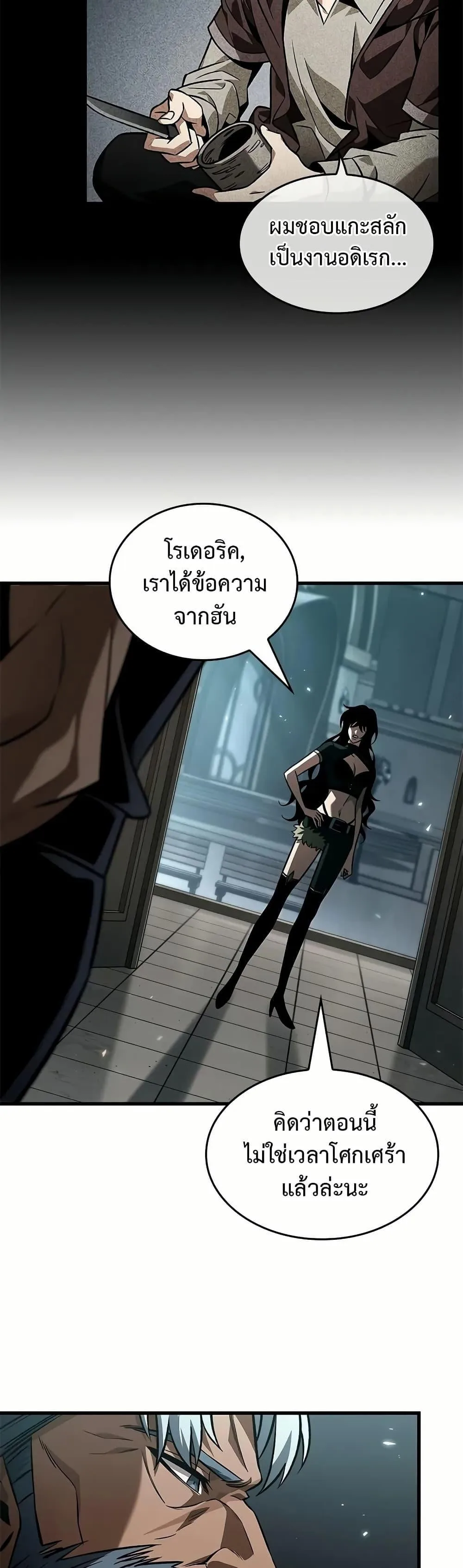 Pick Me Up Infinite Gacha สุ่มฉันขึ้นมา กาชาแห่งอนันต์ ตอนที่ 130 หน้า 12