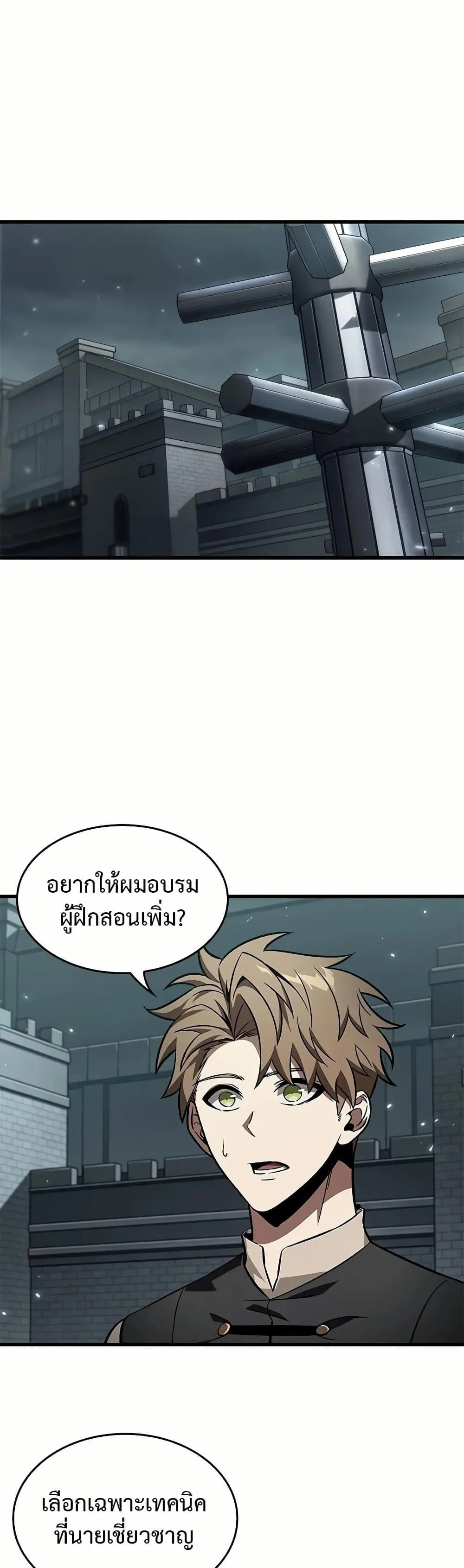 Pick Me Up Infinite Gacha สุ่มฉันขึ้นมา กาชาแห่งอนันต์ ตอนที่ 130 หน้า 14