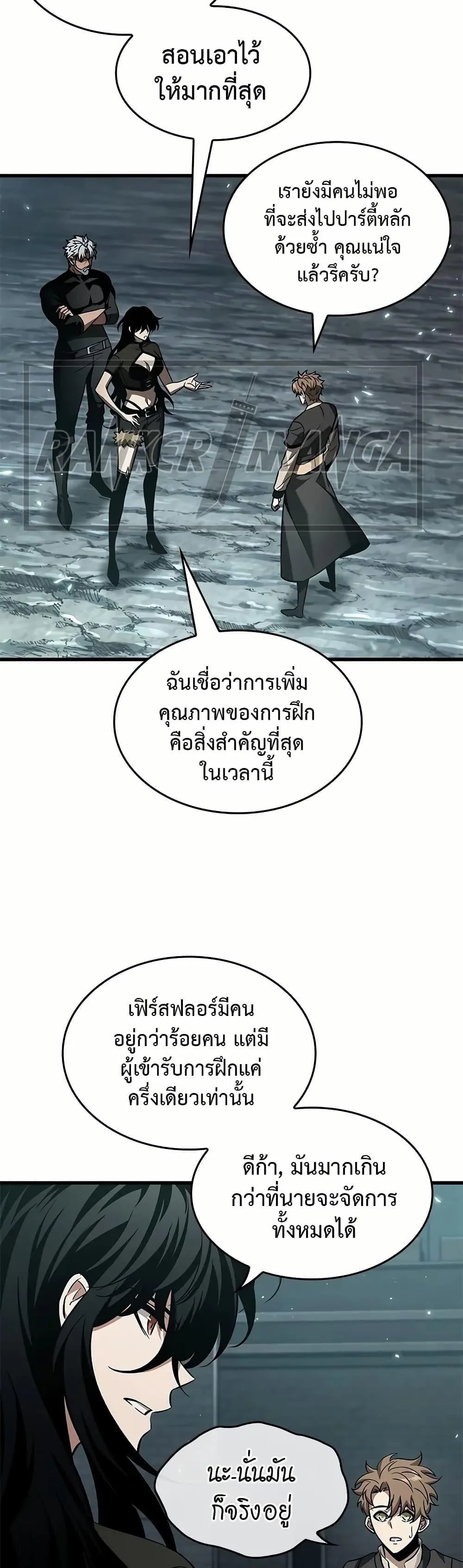 Pick Me Up Infinite Gacha สุ่มฉันขึ้นมา กาชาแห่งอนันต์ ตอนที่ 130 หน้า 15