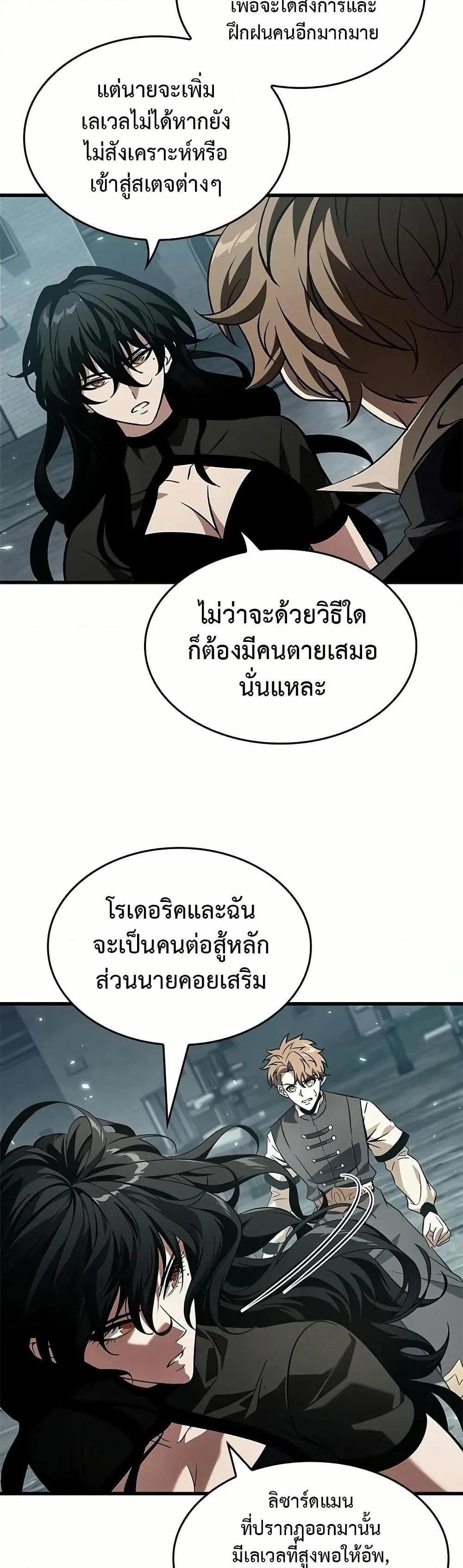Pick Me Up Infinite Gacha สุ่มฉันขึ้นมา กาชาแห่งอนันต์ ตอนที่ 130 หน้า 18
