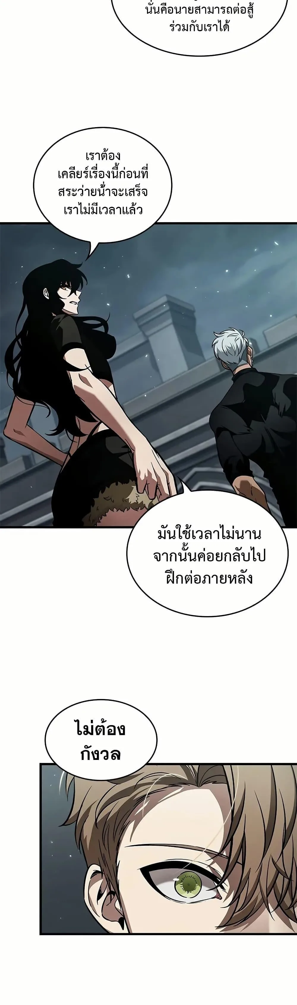 Pick Me Up Infinite Gacha สุ่มฉันขึ้นมา กาชาแห่งอนันต์ ตอนที่ 130 หน้า 19