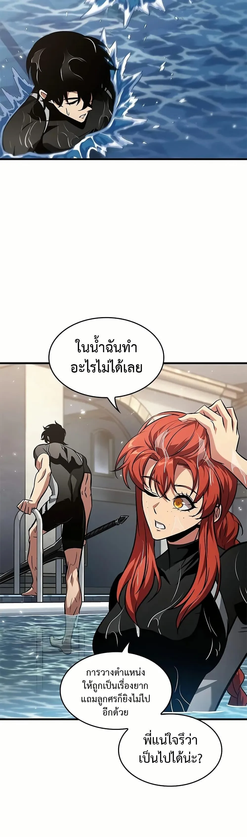Pick Me Up Infinite Gacha สุ่มฉันขึ้นมา กาชาแห่งอนันต์ ตอนที่ 130 หน้า 26