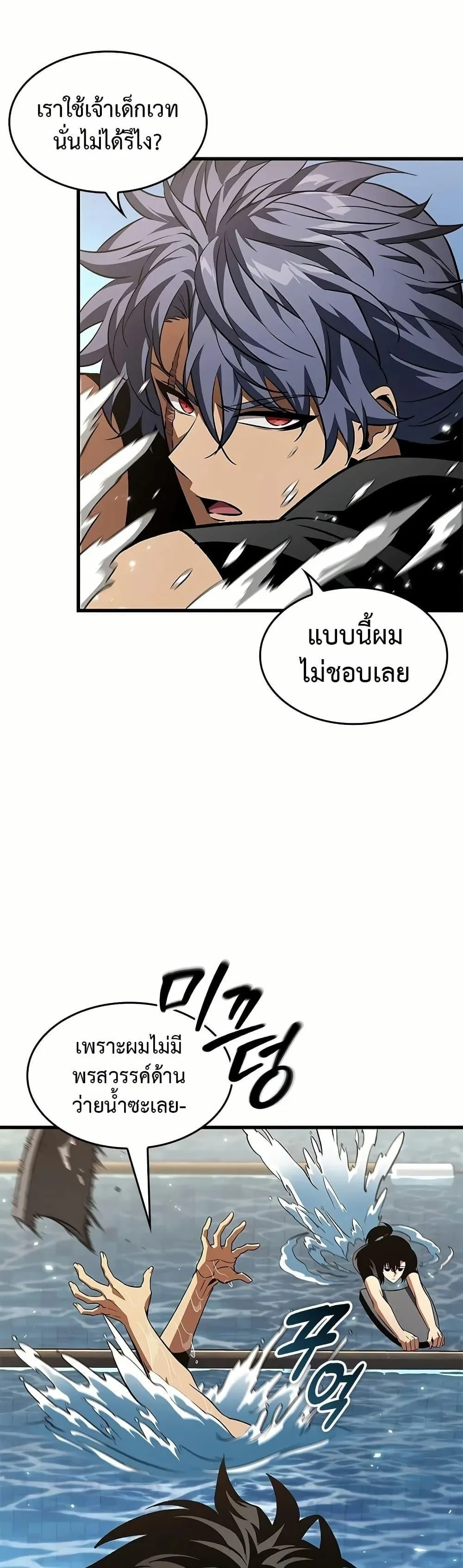 Pick Me Up Infinite Gacha สุ่มฉันขึ้นมา กาชาแห่งอนันต์ ตอนที่ 130 หน้า 27