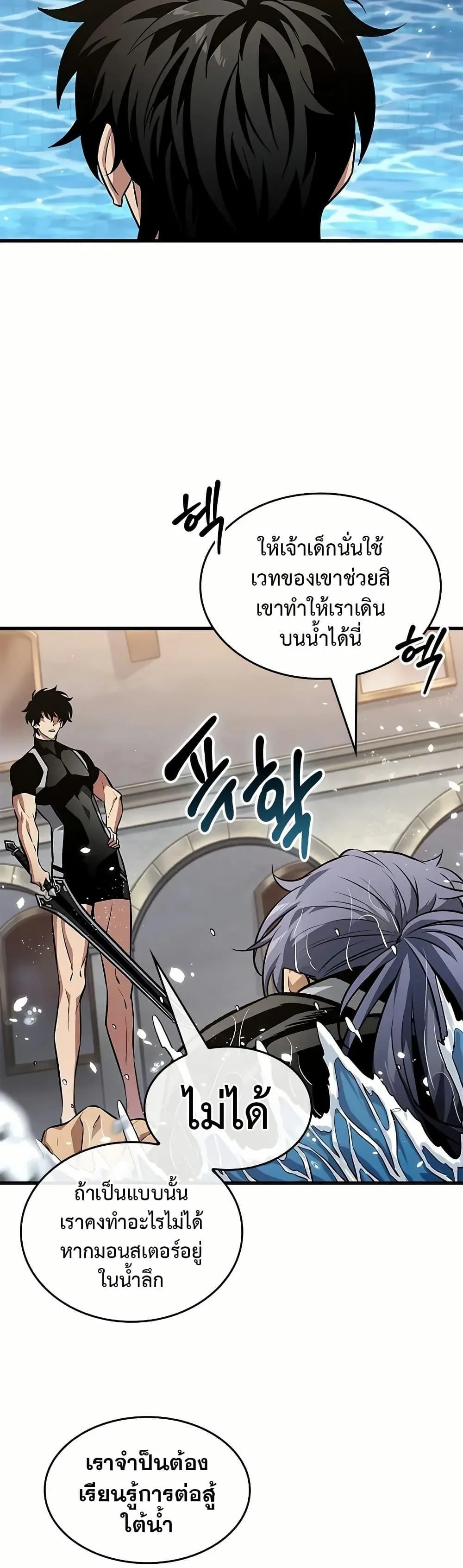 Pick Me Up Infinite Gacha สุ่มฉันขึ้นมา กาชาแห่งอนันต์ ตอนที่ 130 หน้า 28