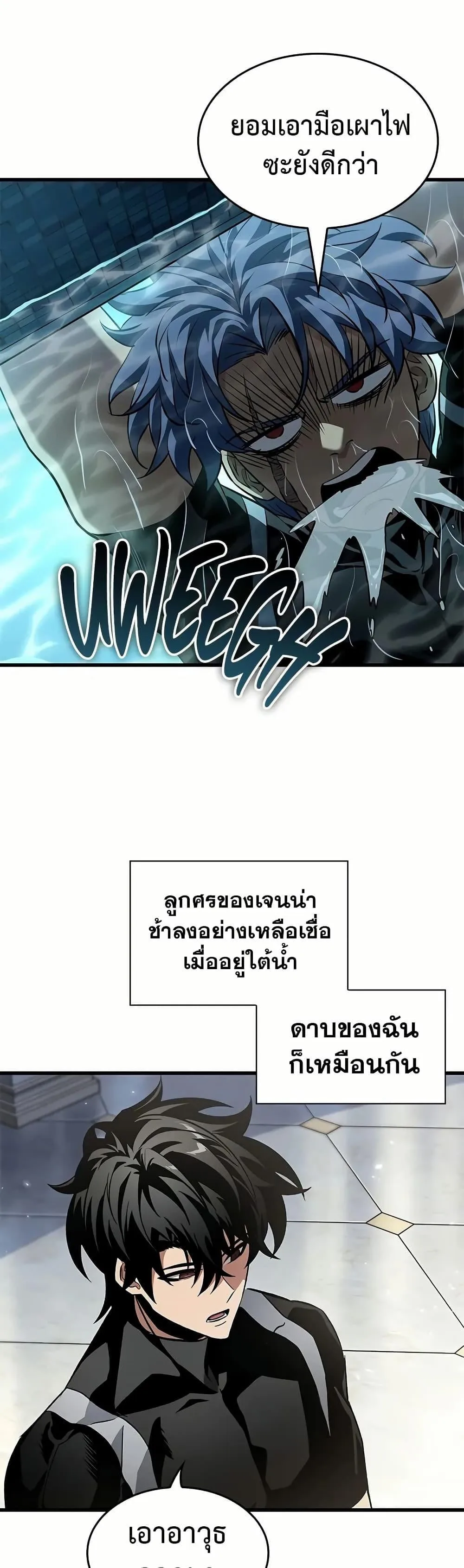Pick Me Up Infinite Gacha สุ่มฉันขึ้นมา กาชาแห่งอนันต์ ตอนที่ 130 หน้า 29