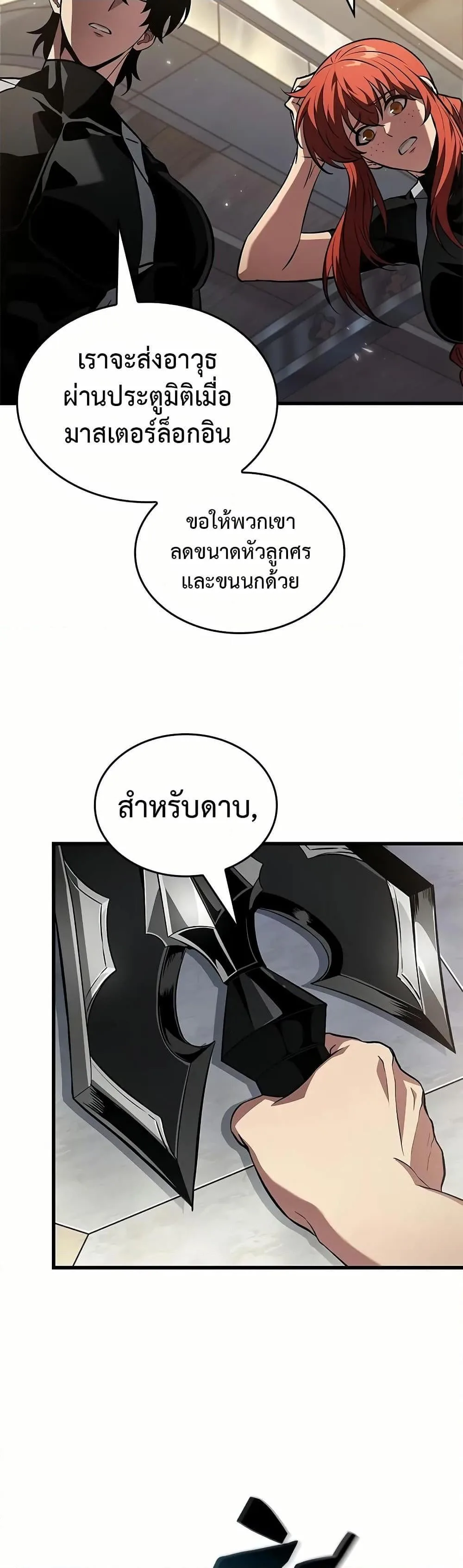Pick Me Up Infinite Gacha สุ่มฉันขึ้นมา กาชาแห่งอนันต์ ตอนที่ 130 หน้า 31