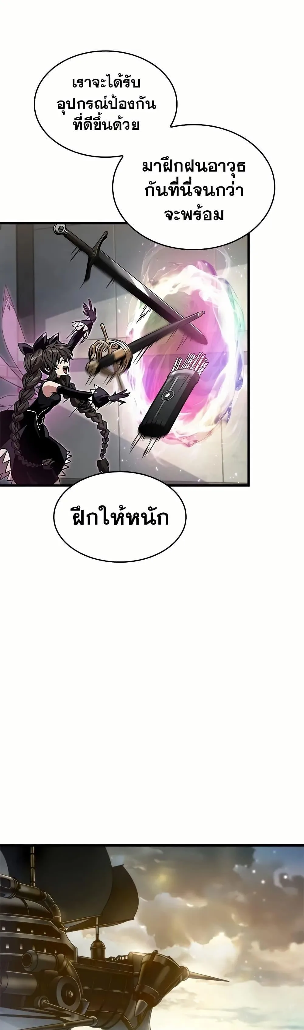Pick Me Up Infinite Gacha สุ่มฉันขึ้นมา กาชาแห่งอนันต์ ตอนที่ 130 หน้า 35