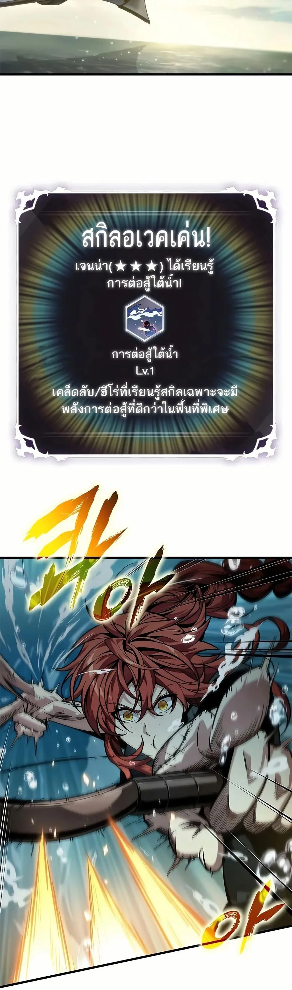 Pick Me Up Infinite Gacha สุ่มฉันขึ้นมา กาชาแห่งอนันต์ ตอนที่ 130 หน้า 36