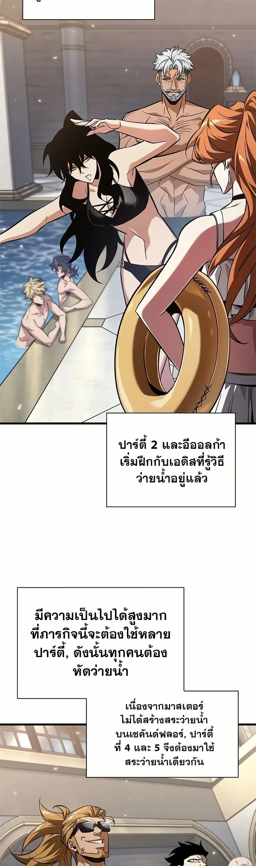 Pick Me Up Infinite Gacha สุ่มฉันขึ้นมา กาชาแห่งอนันต์ ตอนที่ 130 หน้า 40