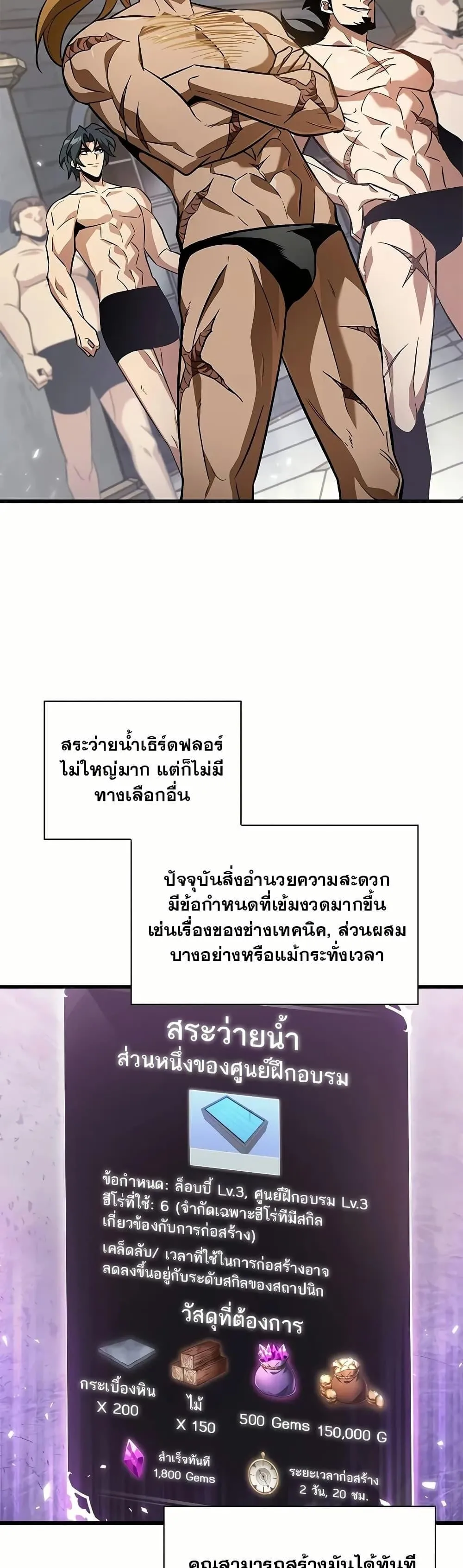 Pick Me Up Infinite Gacha สุ่มฉันขึ้นมา กาชาแห่งอนันต์ ตอนที่ 130 หน้า 41