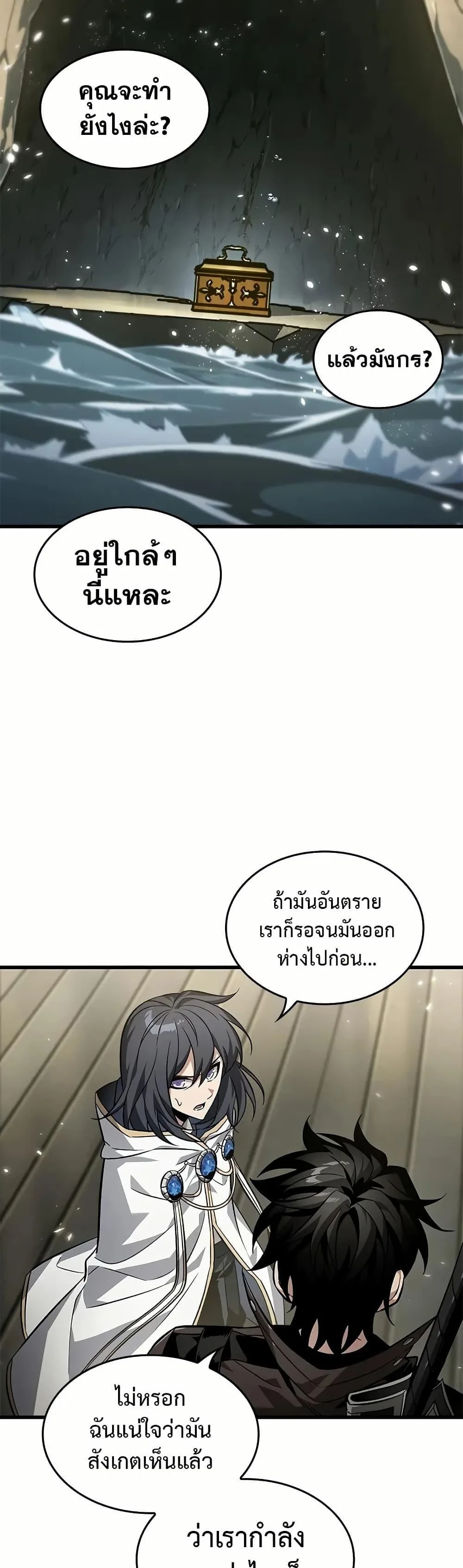 Pick Me Up Infinite Gacha สุ่มฉันขึ้นมา กาชาแห่งอนันต์ ตอนที่ 130 หน้า 44