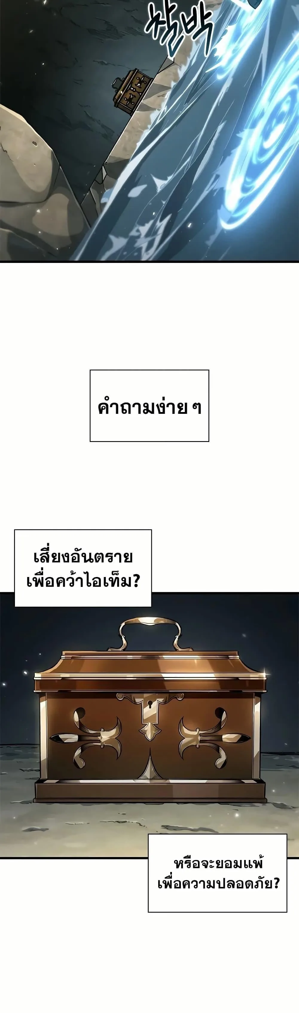 Pick Me Up Infinite Gacha สุ่มฉันขึ้นมา กาชาแห่งอนันต์ ตอนที่ 130 หน้า 46