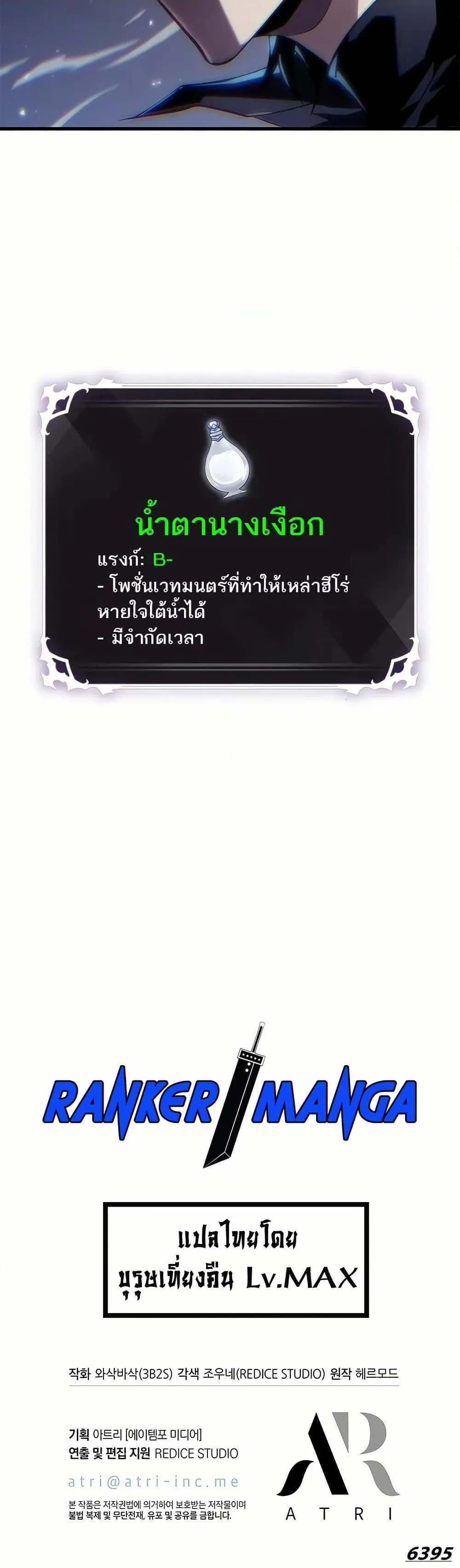 Pick Me Up Infinite Gacha สุ่มฉันขึ้นมา กาชาแห่งอนันต์ ตอนที่ 130 หน้า 51