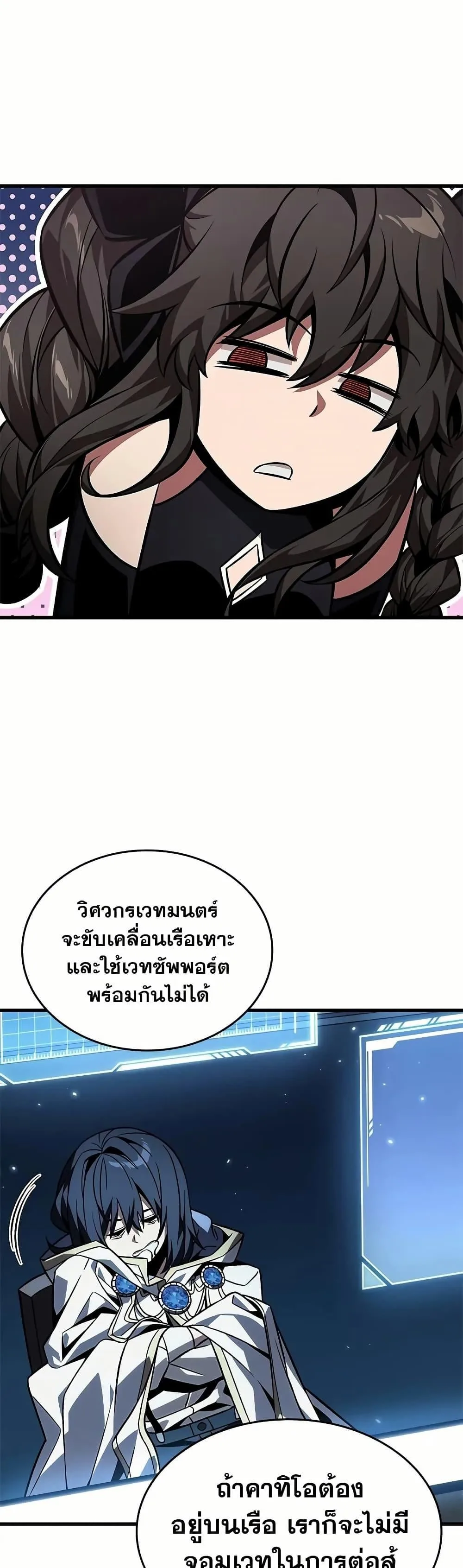 Pick Me Up Infinite Gacha สุ่มฉันขึ้นมา กาชาแห่งอนันต์ ตอนที่ 130 หน้า 7