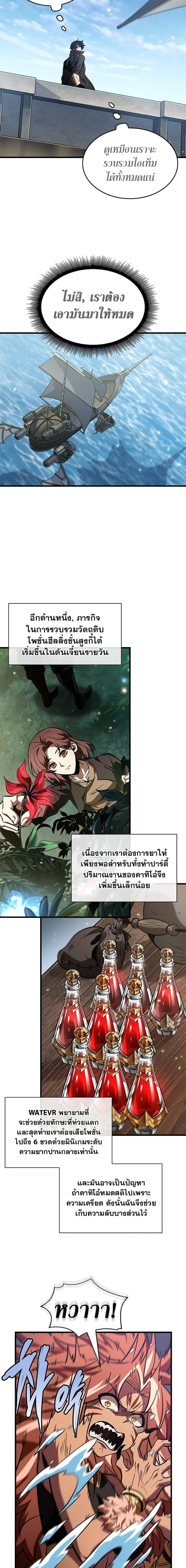 Pick Me Up Infinite Gacha สุ่มฉันขึ้นมา กาชาแห่งอนันต์ ตอนที่ 131 หน้า 12