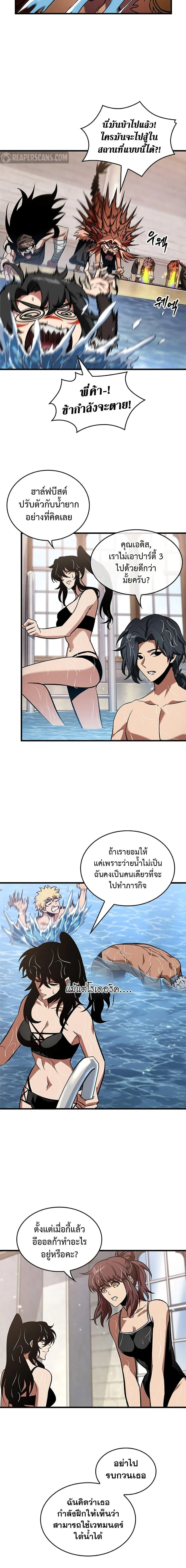Pick Me Up Infinite Gacha สุ่มฉันขึ้นมา กาชาแห่งอนันต์ ตอนที่ 131 หน้า 13