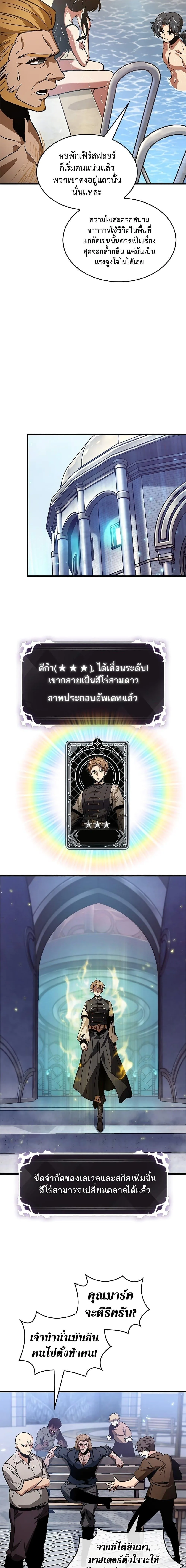Pick Me Up Infinite Gacha สุ่มฉันขึ้นมา กาชาแห่งอนันต์ ตอนที่ 131 หน้า 15