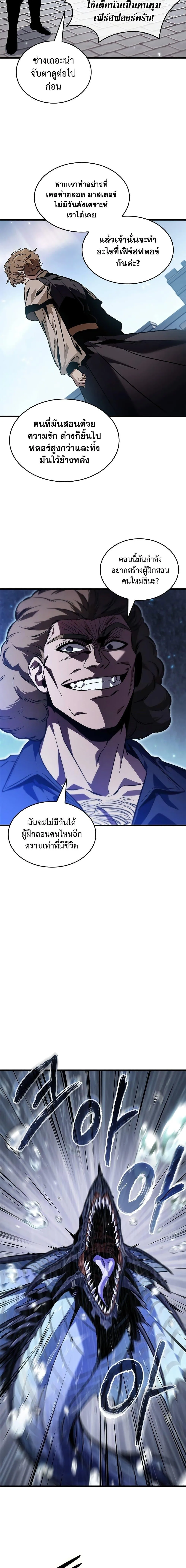 Pick Me Up Infinite Gacha สุ่มฉันขึ้นมา กาชาแห่งอนันต์ ตอนที่ 131 หน้า 16