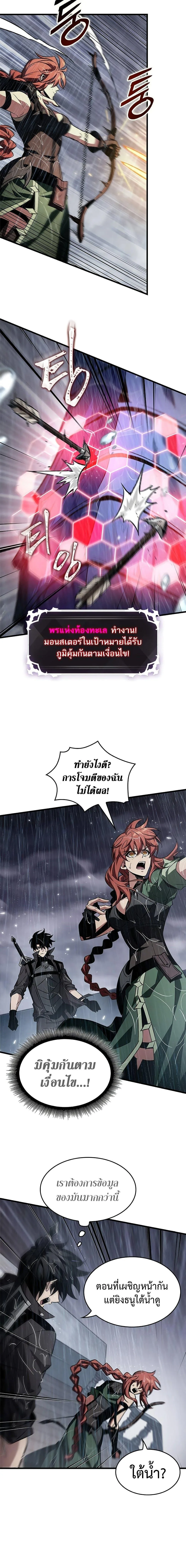 Pick Me Up Infinite Gacha สุ่มฉันขึ้นมา กาชาแห่งอนันต์ ตอนที่ 131 หน้า 17