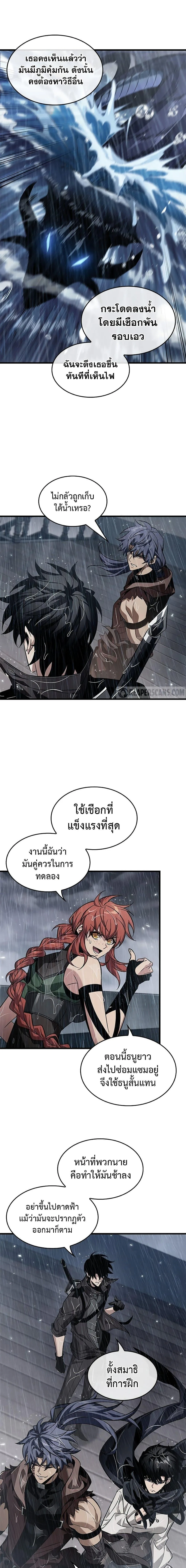 Pick Me Up Infinite Gacha สุ่มฉันขึ้นมา กาชาแห่งอนันต์ ตอนที่ 131 หน้า 18