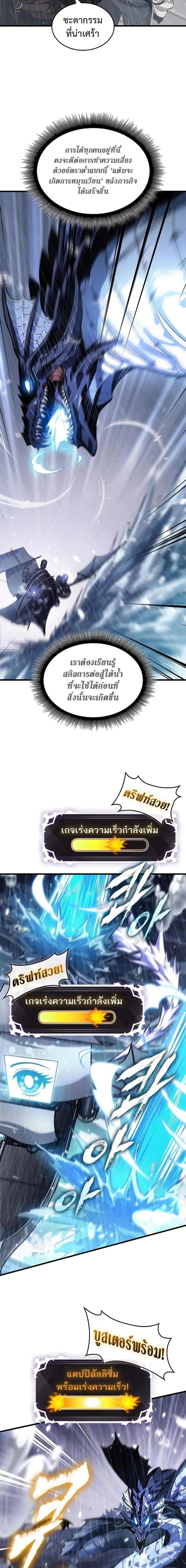 Pick Me Up Infinite Gacha สุ่มฉันขึ้นมา กาชาแห่งอนันต์ ตอนที่ 131 หน้า 19