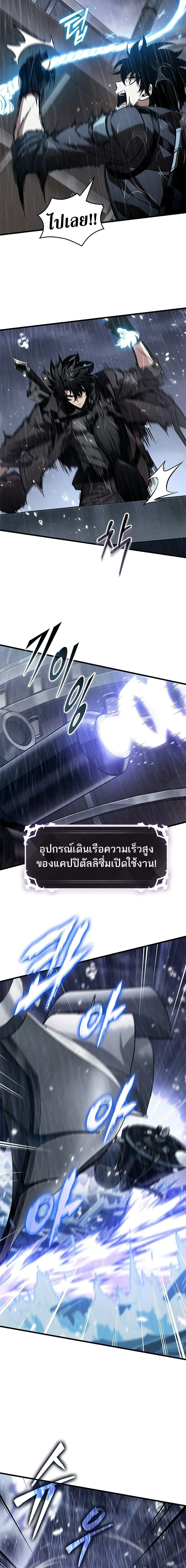Pick Me Up Infinite Gacha สุ่มฉันขึ้นมา กาชาแห่งอนันต์ ตอนที่ 131 หน้า 2