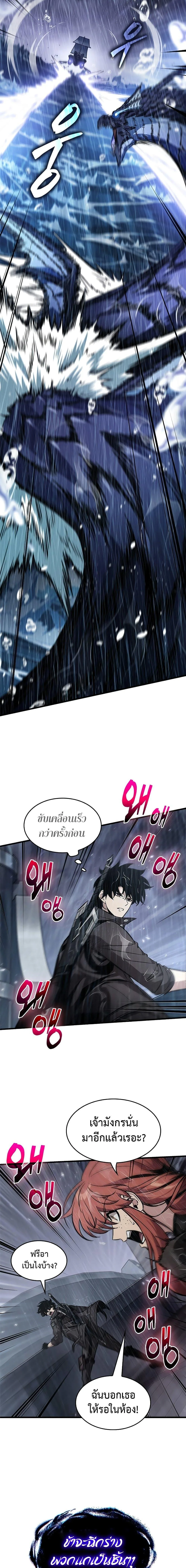 Pick Me Up Infinite Gacha สุ่มฉันขึ้นมา กาชาแห่งอนันต์ ตอนที่ 131 หน้า 3