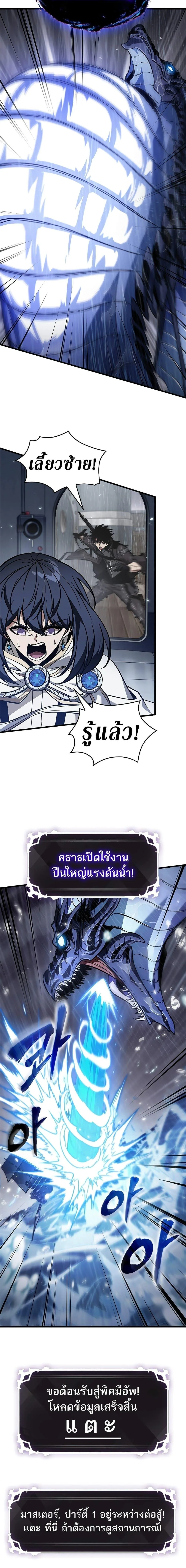 Pick Me Up Infinite Gacha สุ่มฉันขึ้นมา กาชาแห่งอนันต์ ตอนที่ 131 หน้า 4
