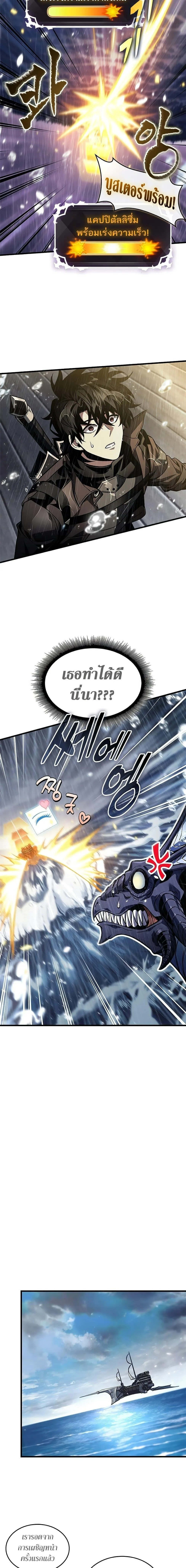 Pick Me Up Infinite Gacha สุ่มฉันขึ้นมา กาชาแห่งอนันต์ ตอนที่ 131 หน้า 9