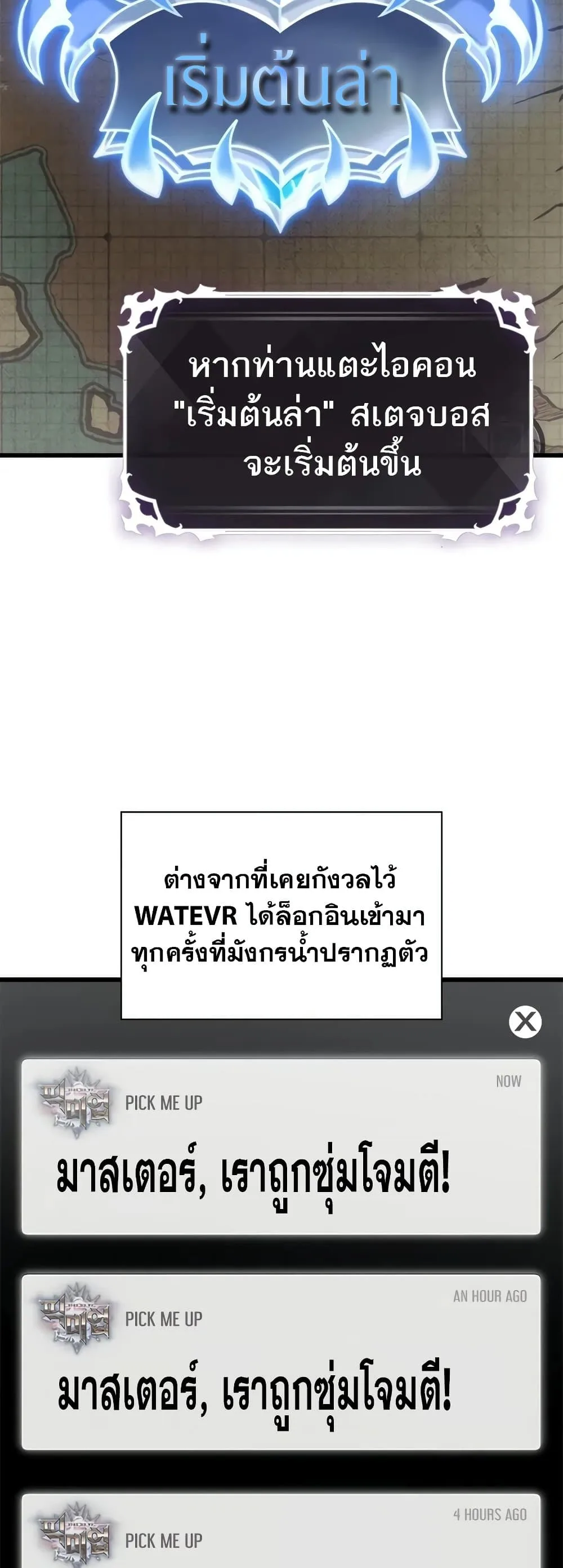 Pick Me Up Infinite Gacha สุ่มฉันขึ้นมา กาชาแห่งอนันต์ ตอนที่ 132 หน้า 12