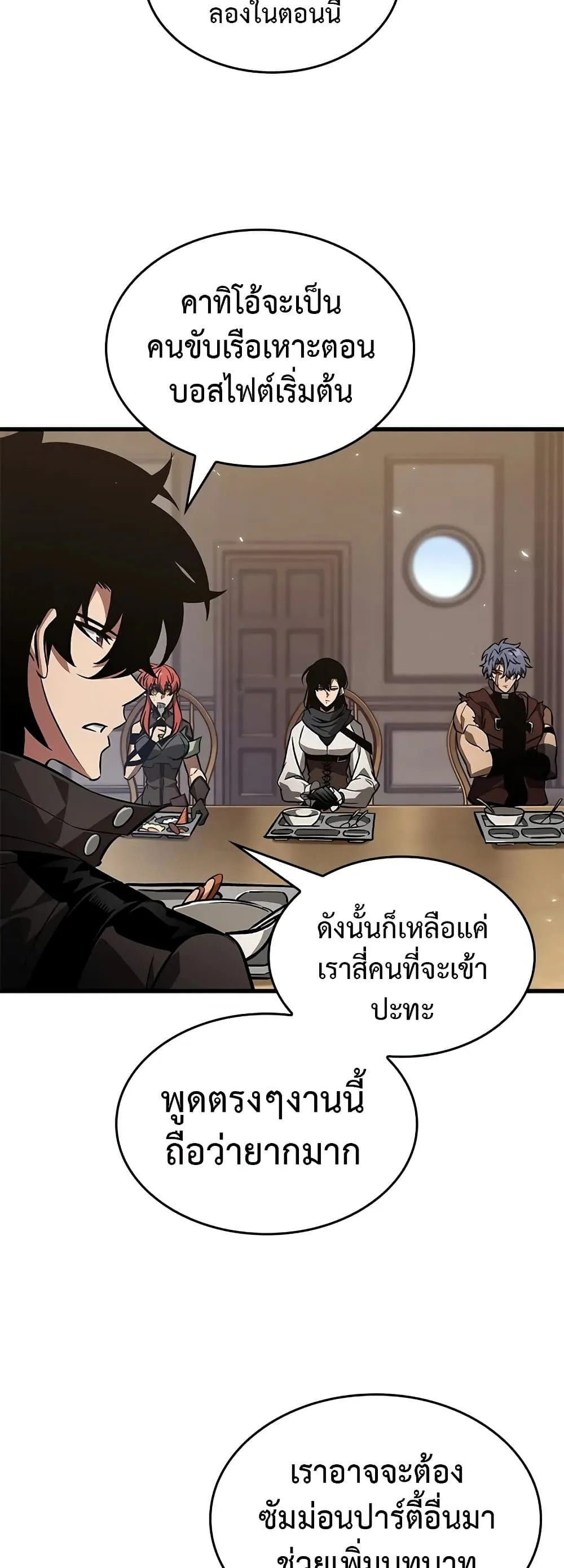 Pick Me Up Infinite Gacha สุ่มฉันขึ้นมา กาชาแห่งอนันต์ ตอนที่ 132 หน้า 16