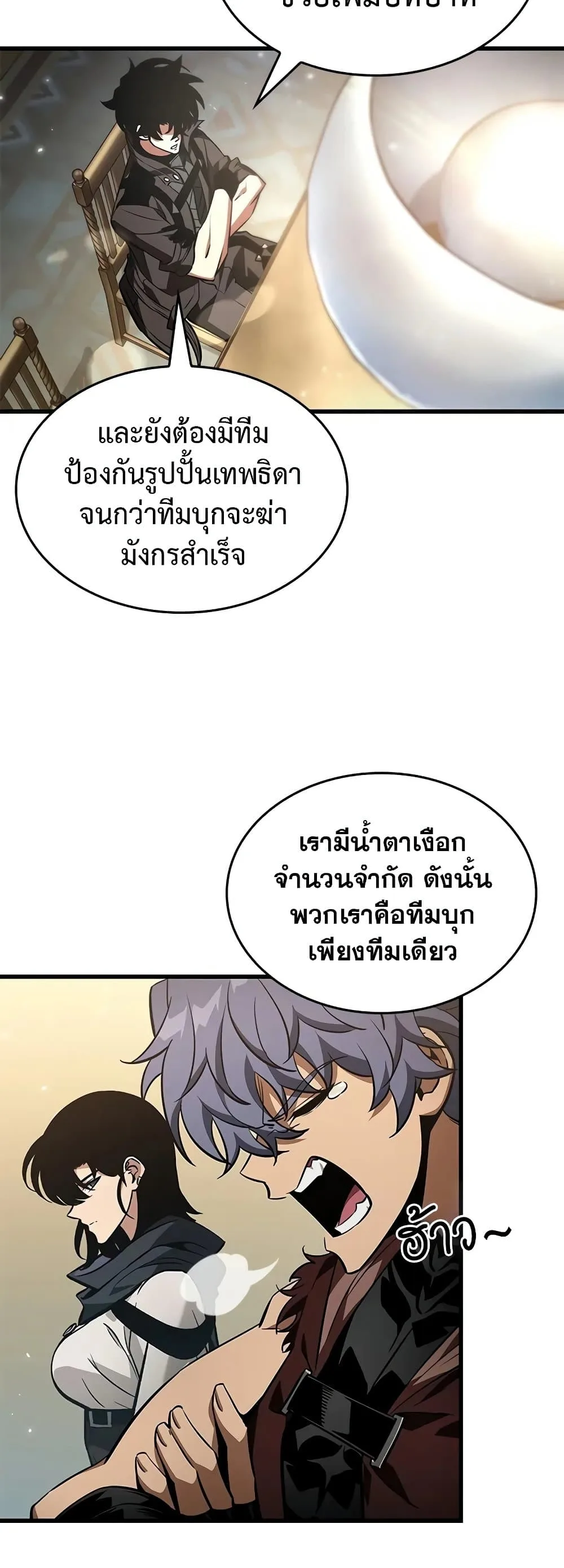 Pick Me Up Infinite Gacha สุ่มฉันขึ้นมา กาชาแห่งอนันต์ ตอนที่ 132 หน้า 17